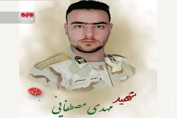 مرزبان شهید