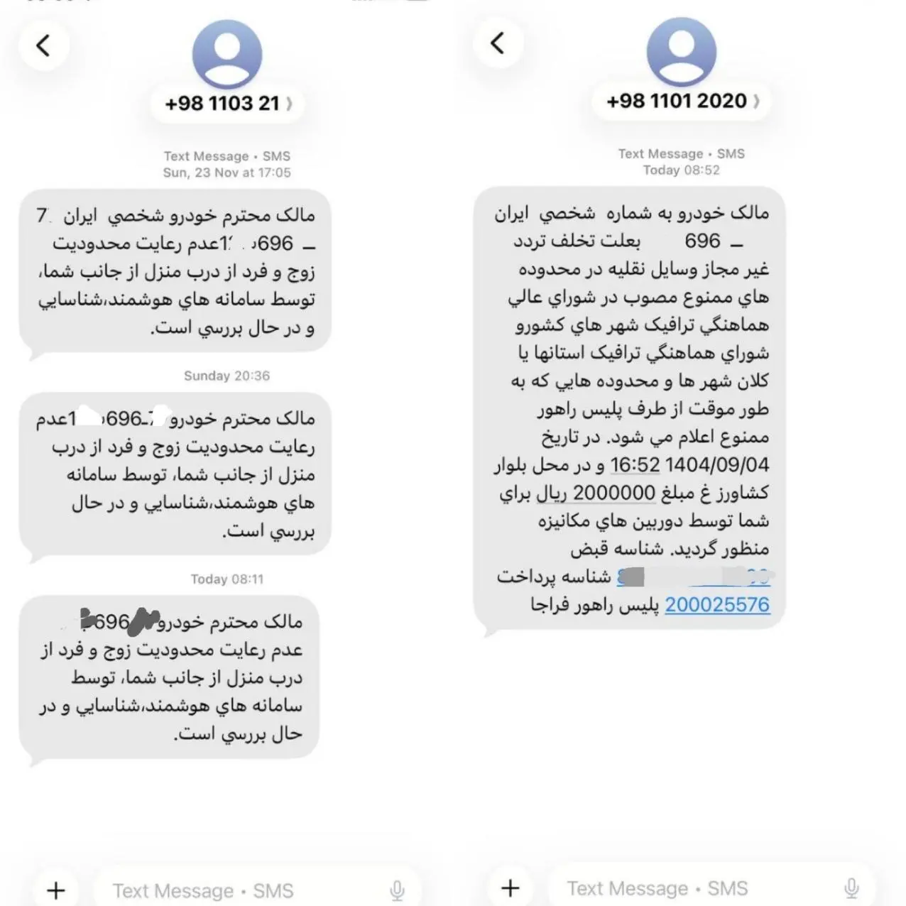 جریمه طرح ترافیک