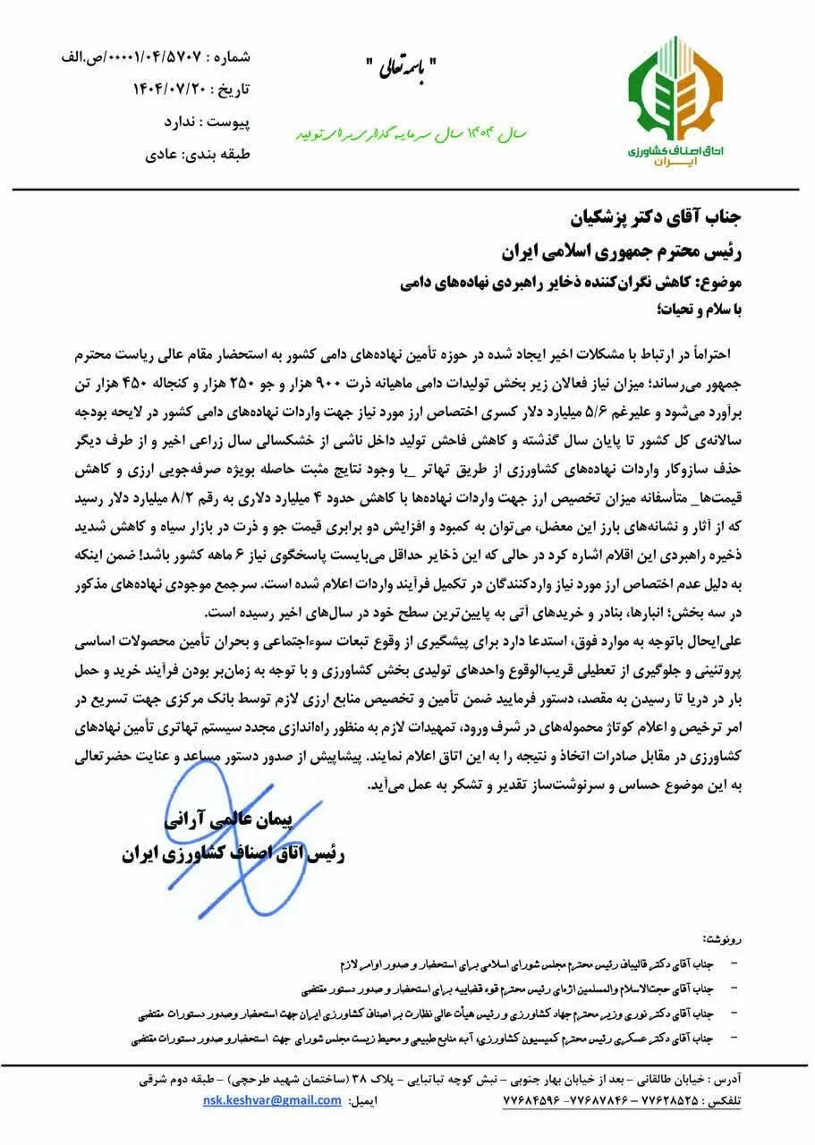 نامه (1)