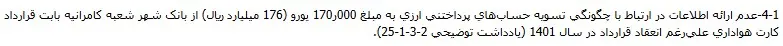 ارزی