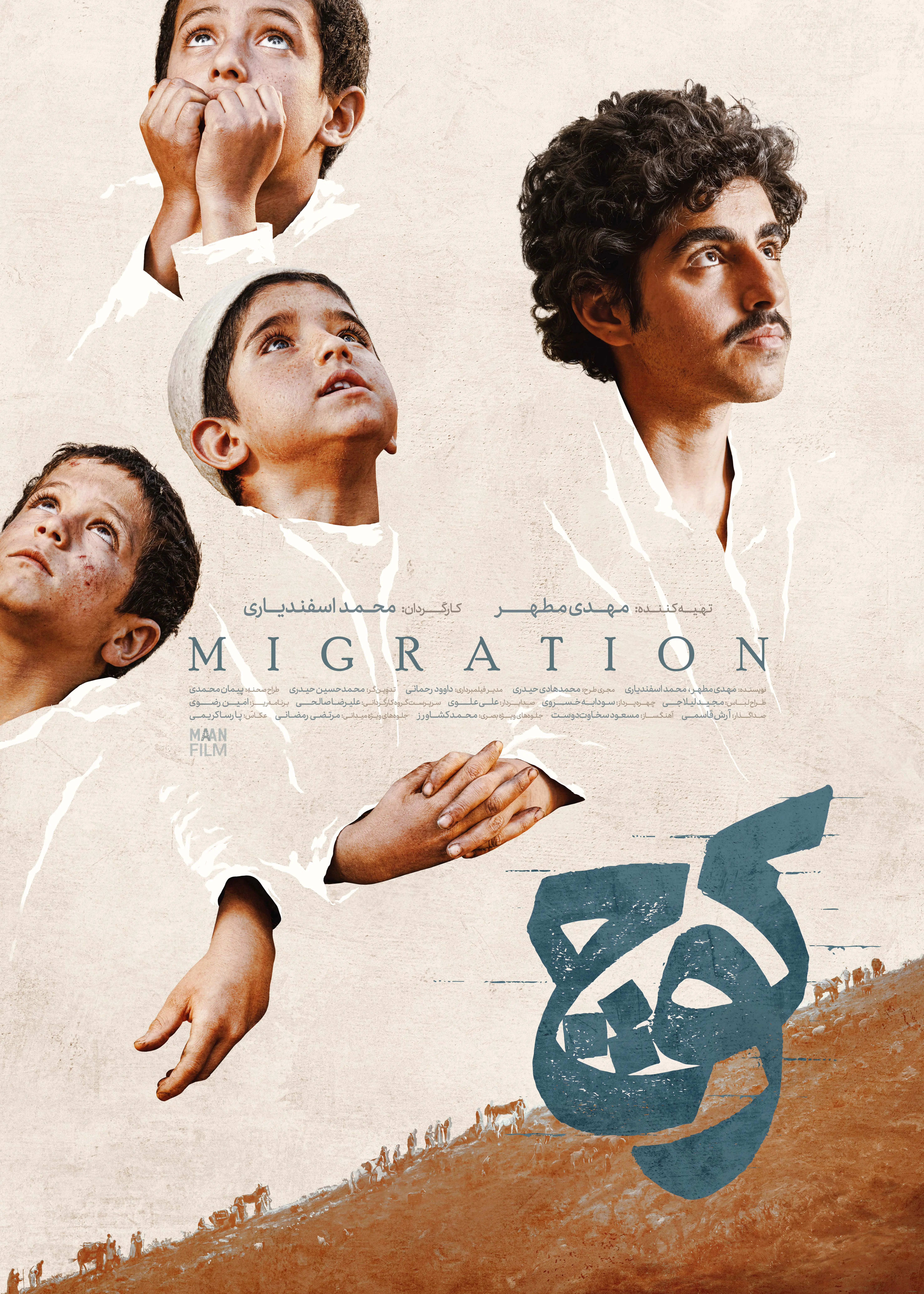 فیلم سینمایی کوچ