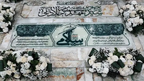 سنگ قبر حسین سلامی