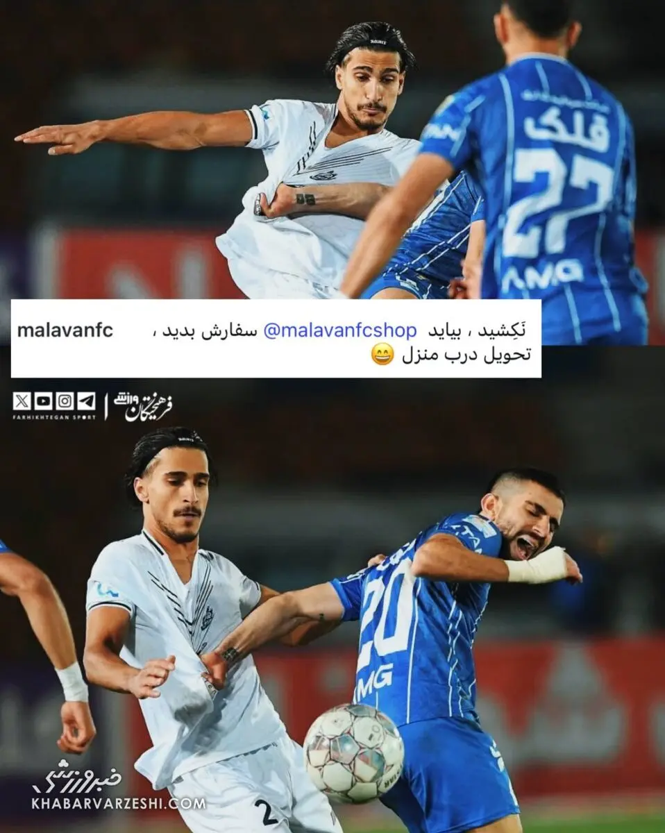 استقلال و ملوان