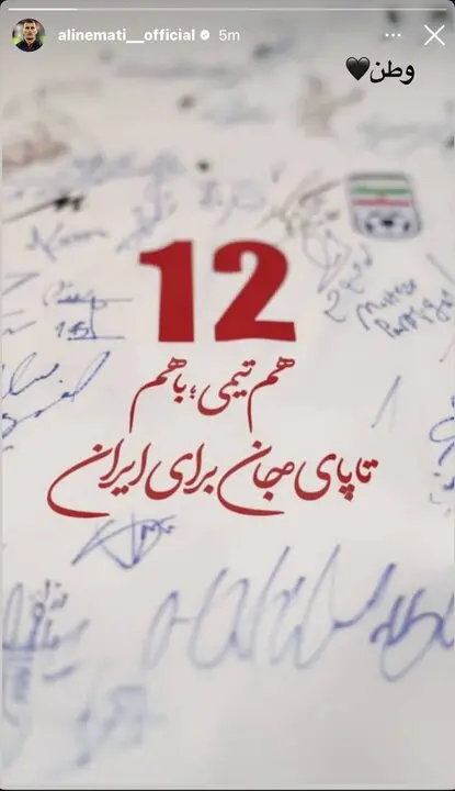 علی نعمتی