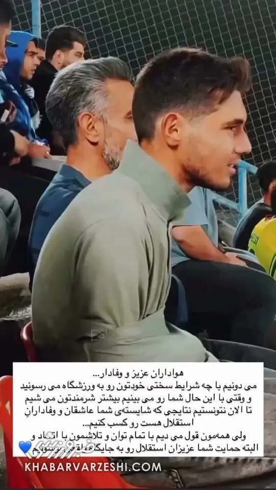 پست اینستاگرامی حردانی