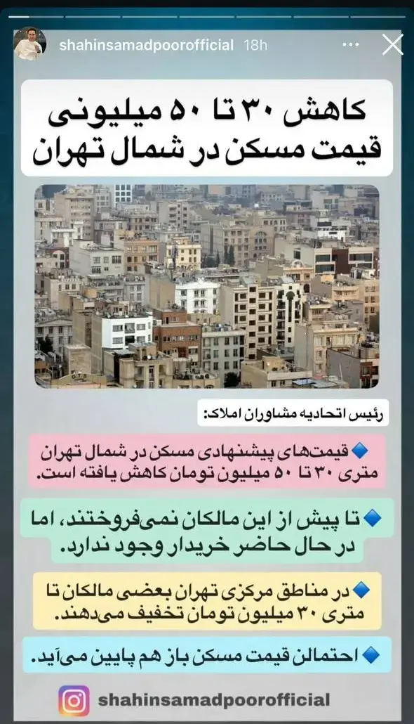 قیمت-خانه-1