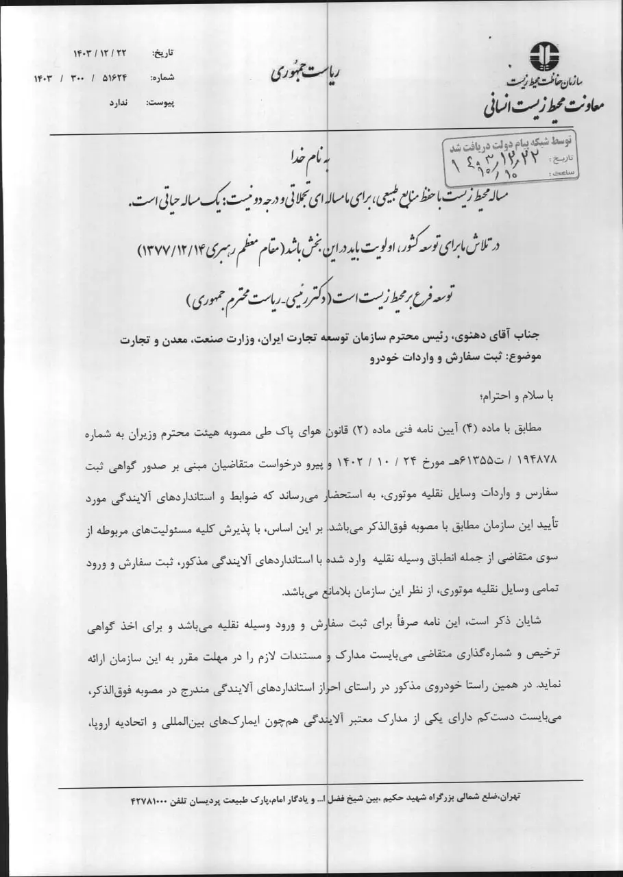 محیط زیست