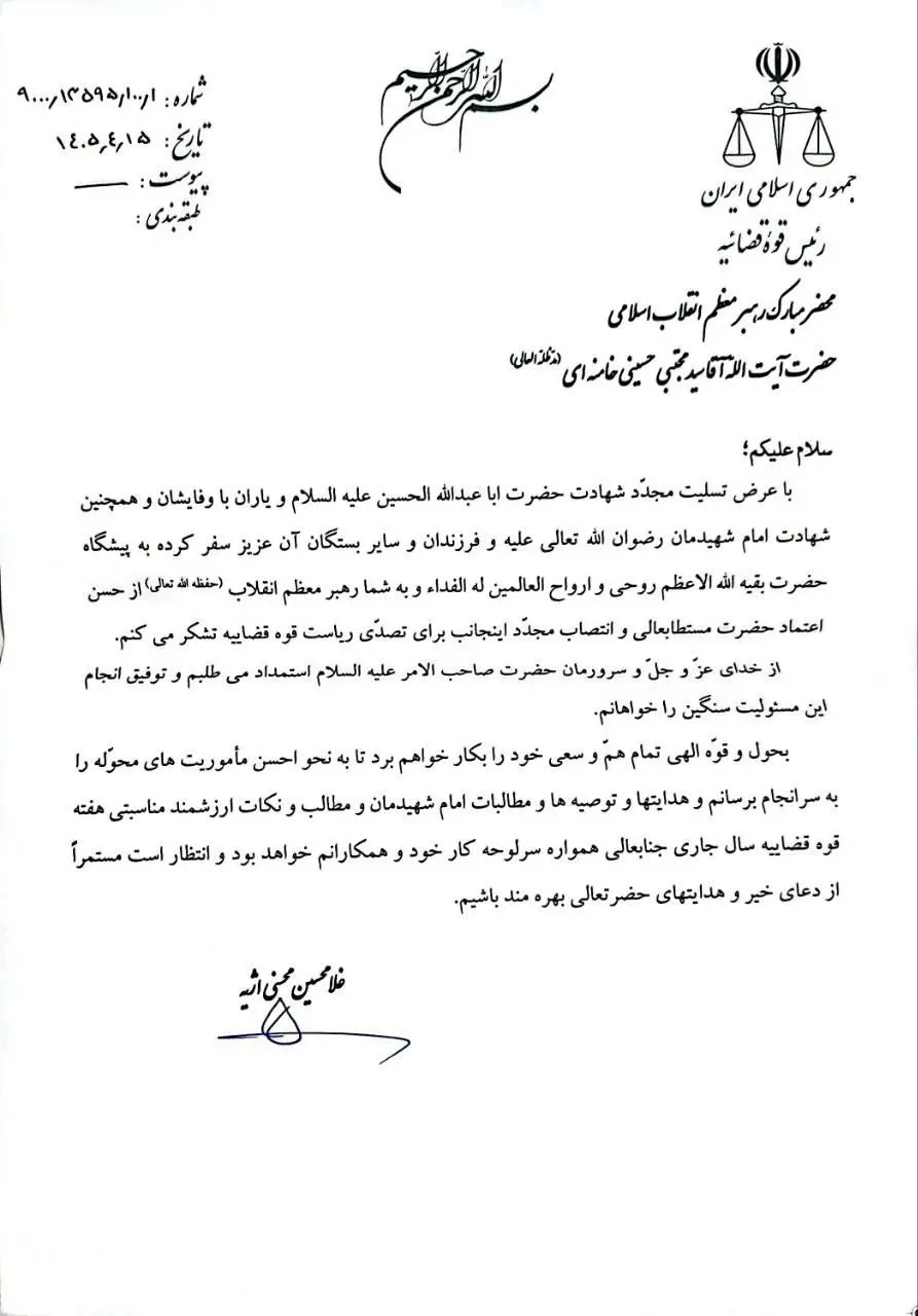 نامه
