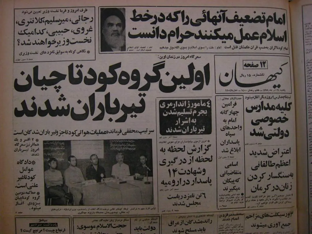 روزنامه_28_تیر_59.png