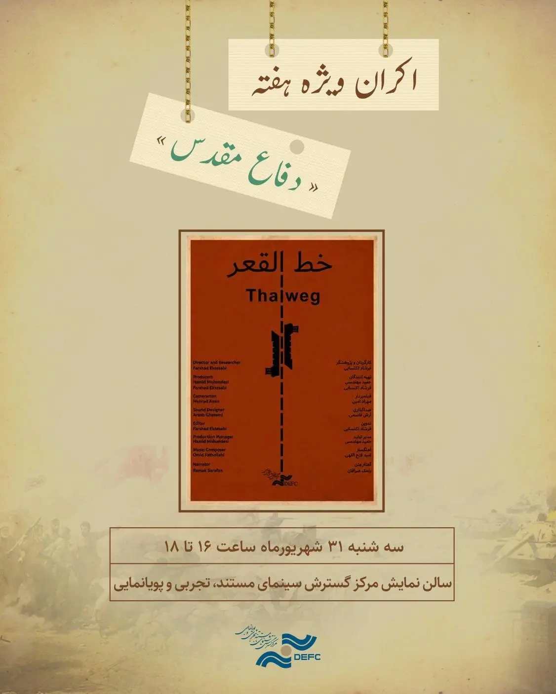 سینما مستند