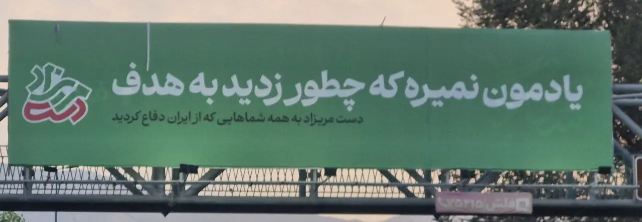 بنر شهرداری