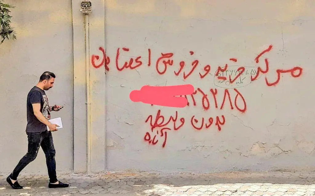 فروش اعضای بدن