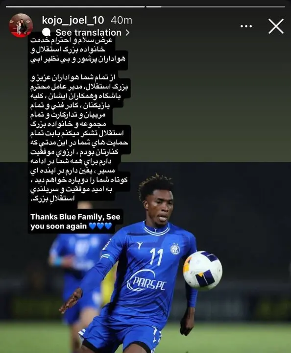 جوئل