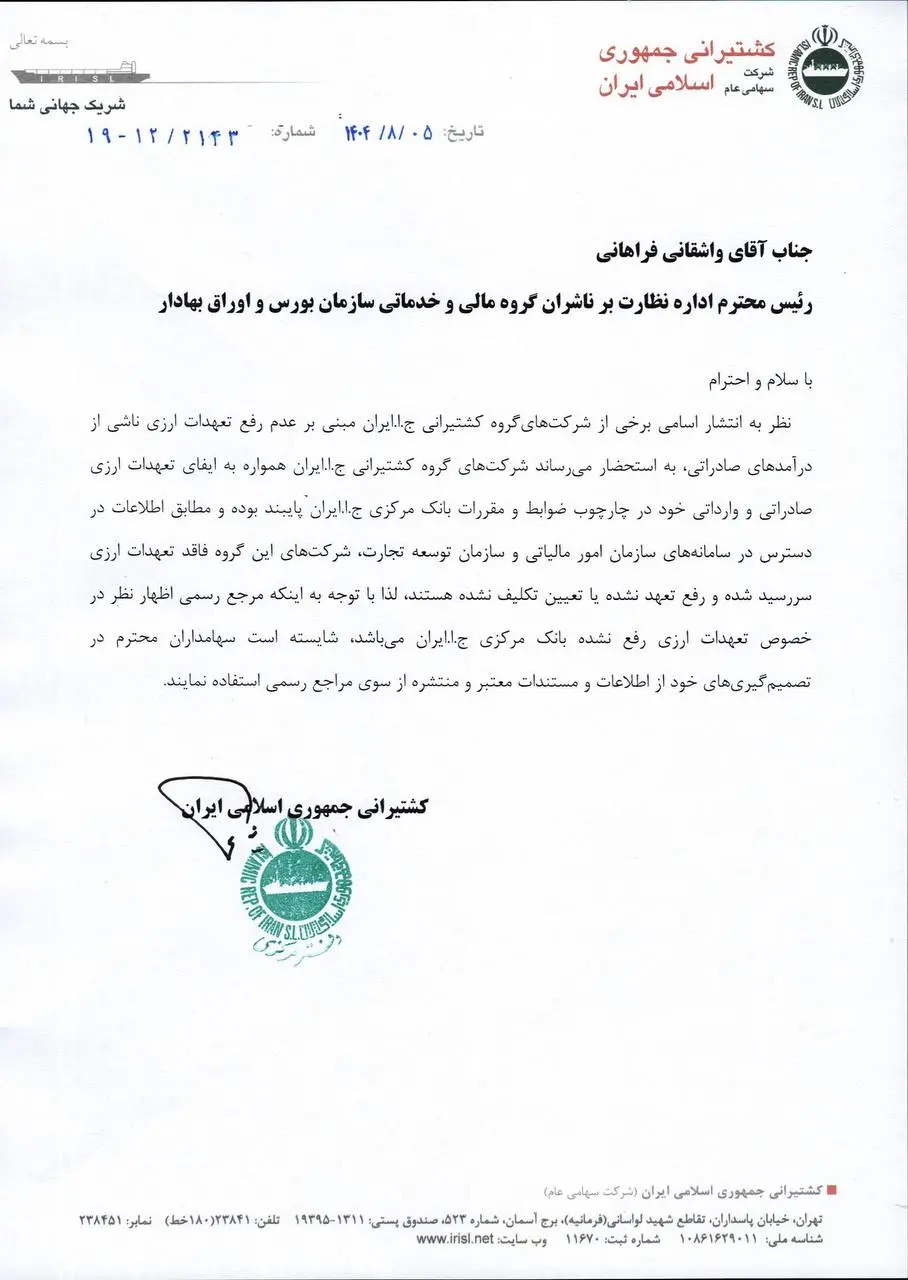 کشتیرانی