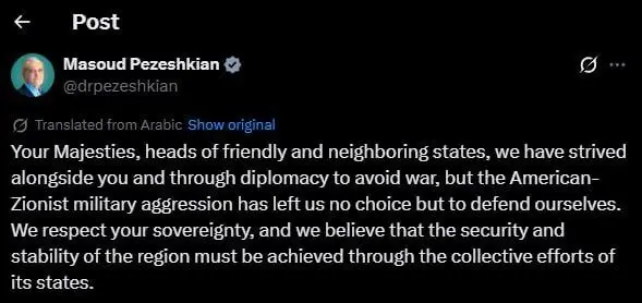 تویت پزشکیان