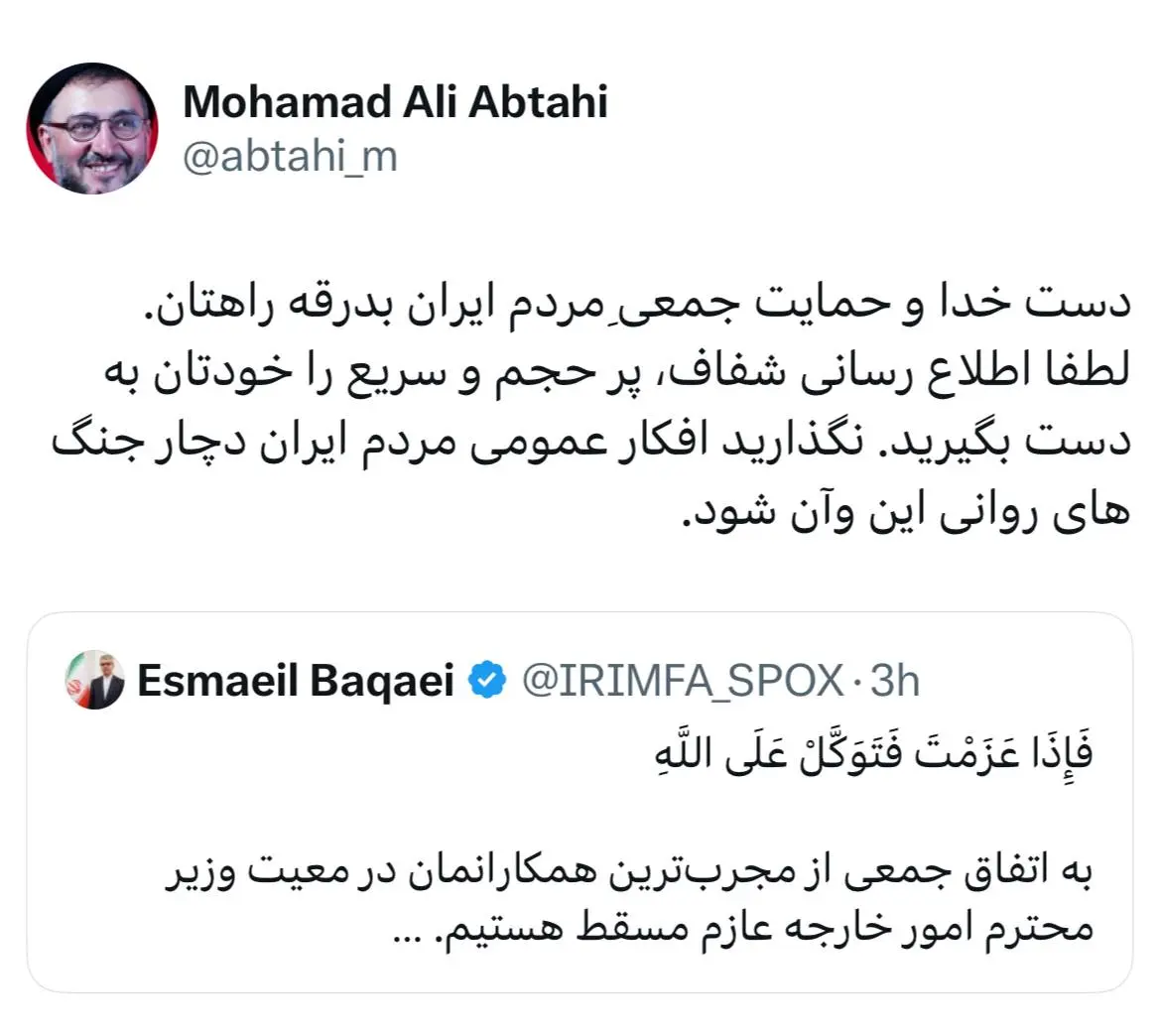 ابطحی