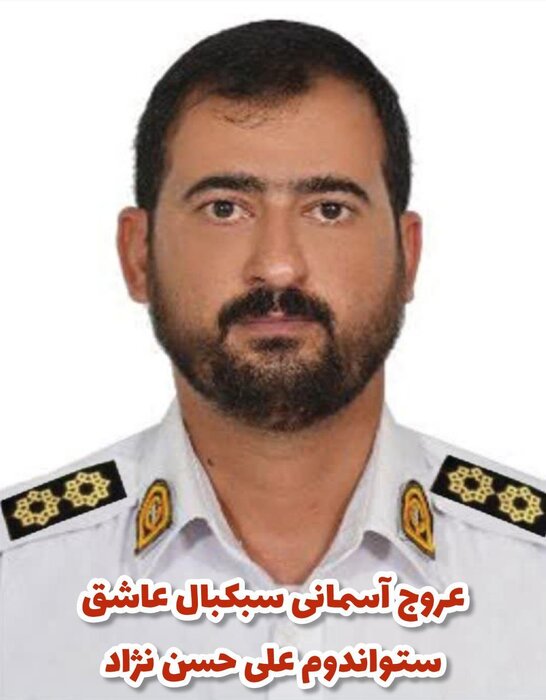مامور پلیس مازندران