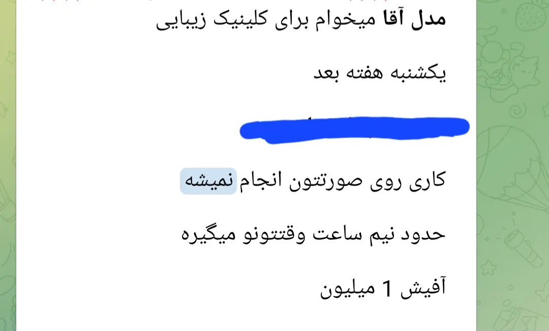 Screenshot_20250725_215140_Telegram