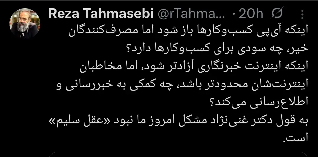 اینترنت طبقاتی