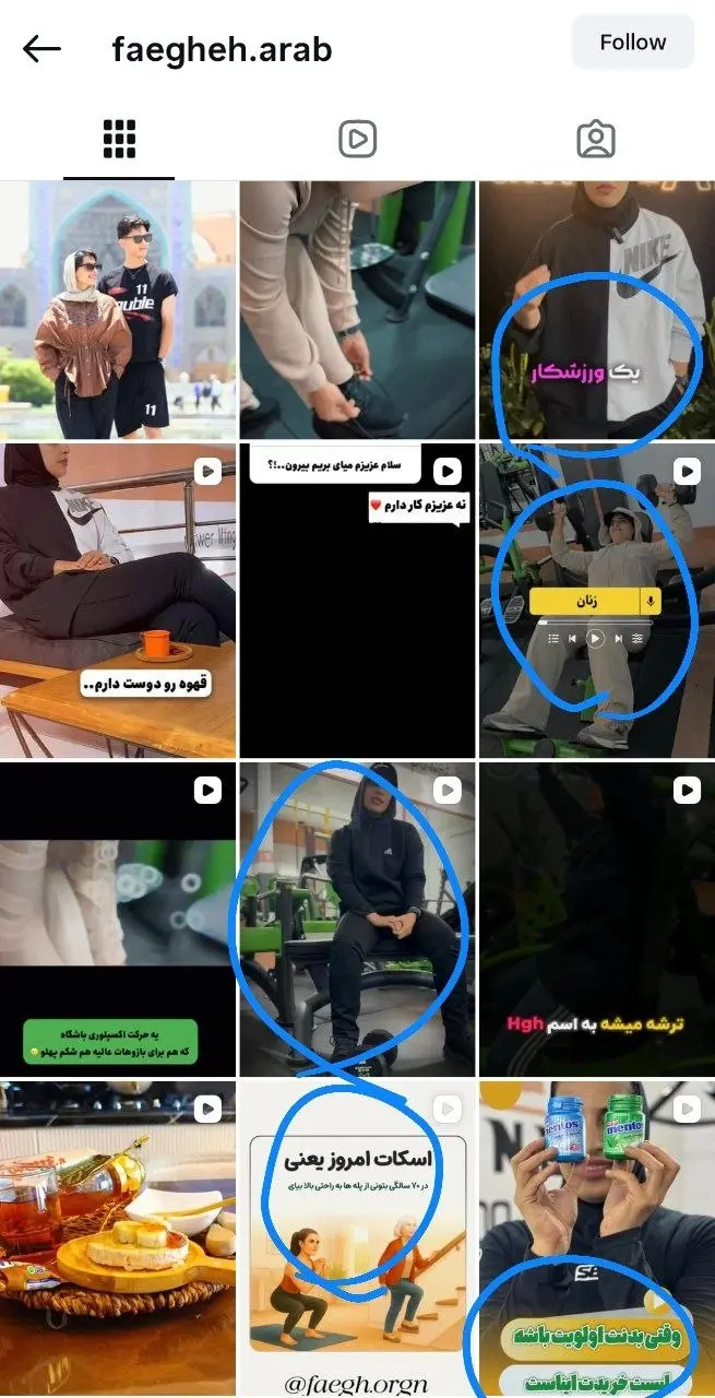 معلمان