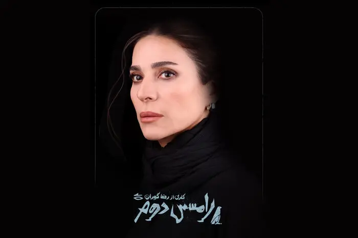 سحر دولتشاهی