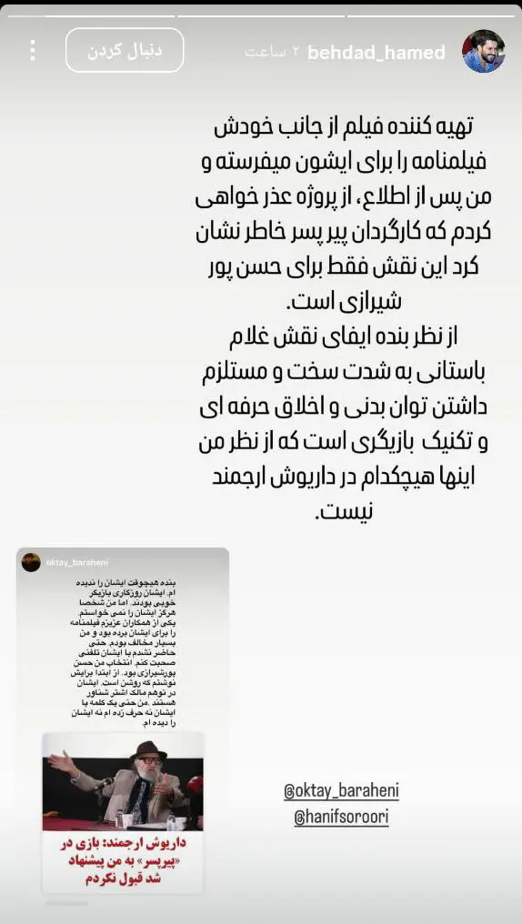 حامد بهداد
