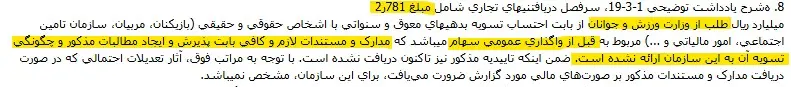 وزارت