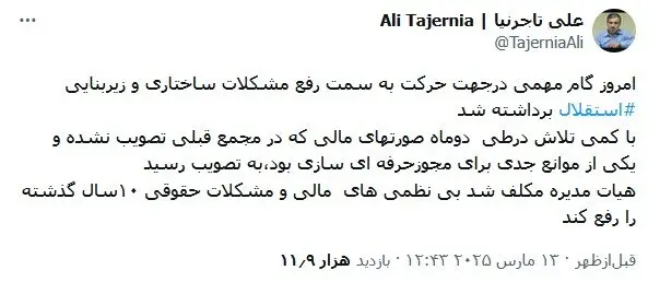 تاجرنیا یک