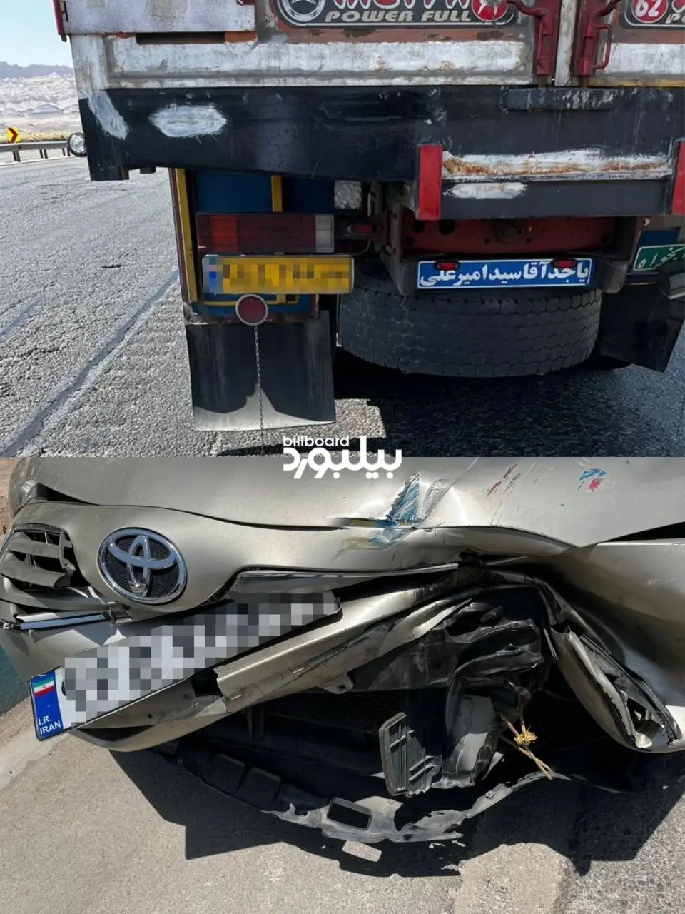 تصادف