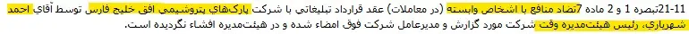 تضاد منافع