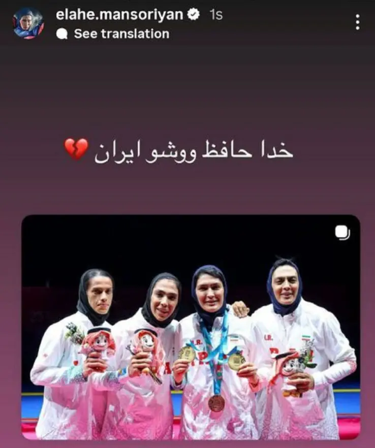 الهه منصوریان