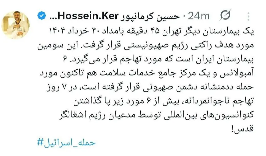 سخنگوی وزارت بهداشت