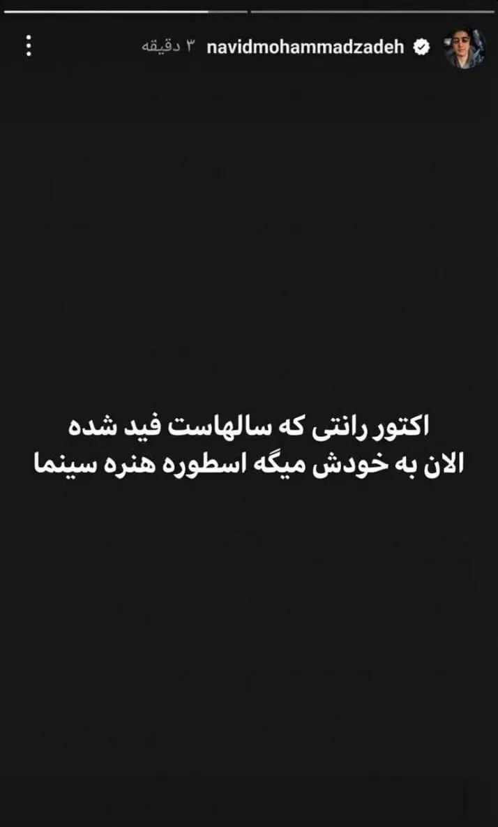 نوید محمدزاده