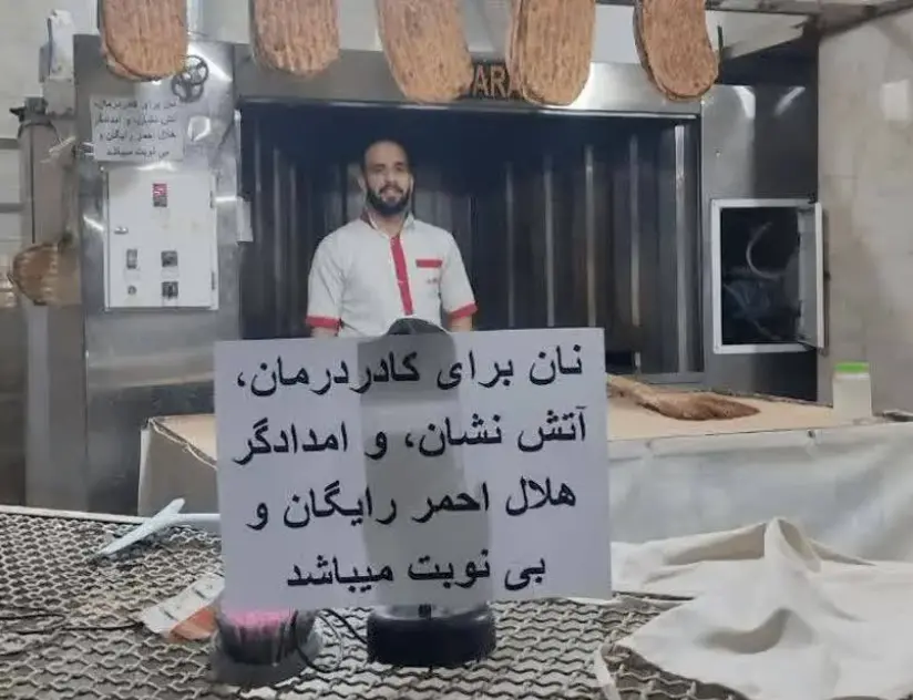 نانوای ملاردی