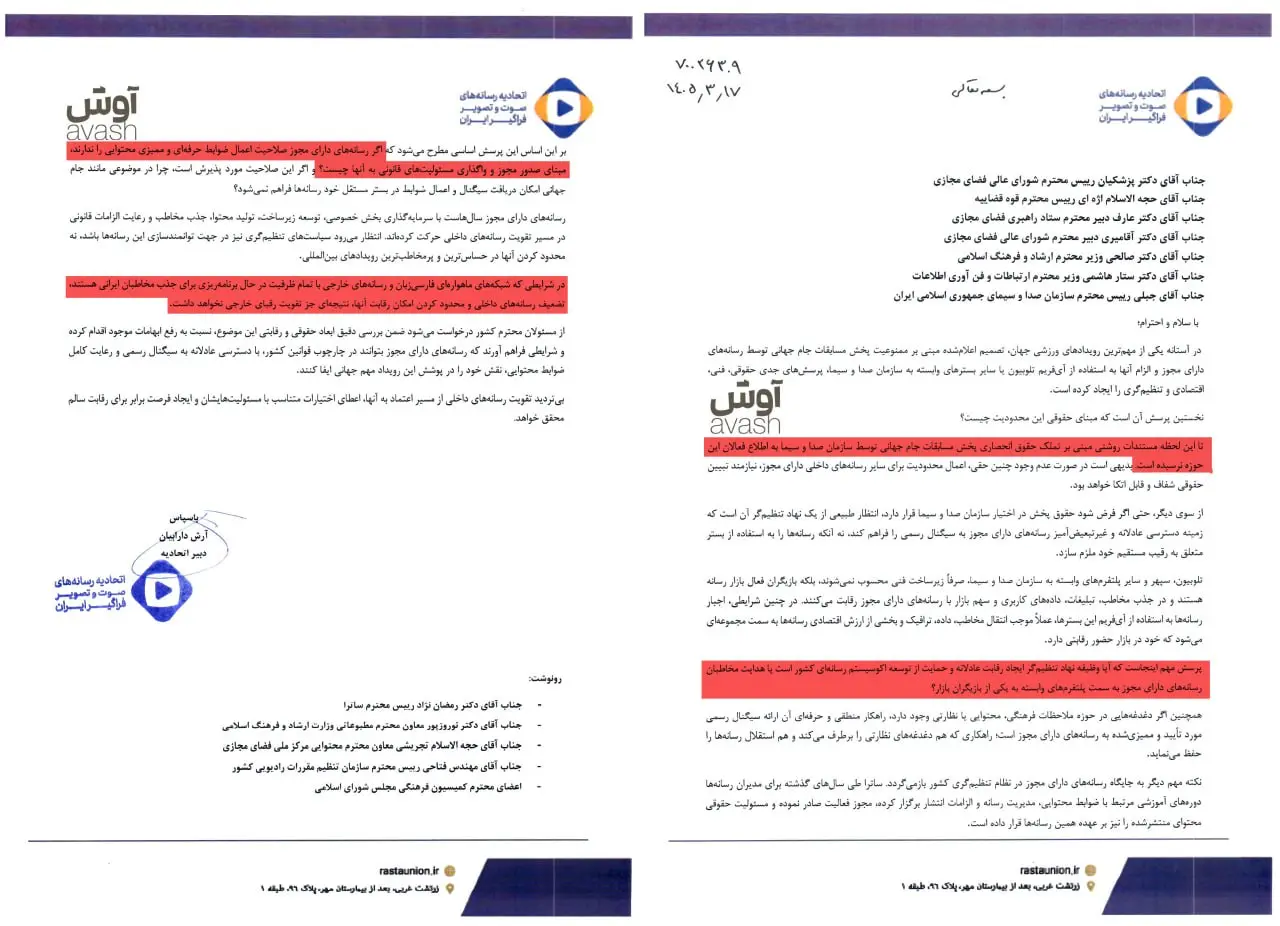 صداوسیما