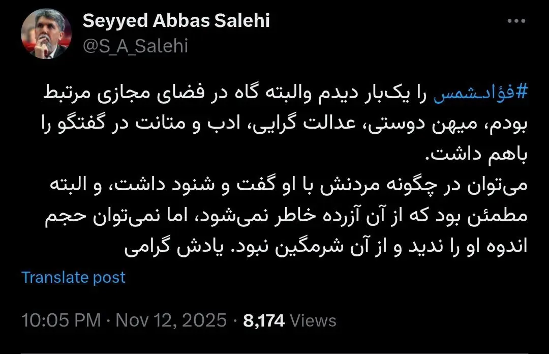 سیدعباس صالحی