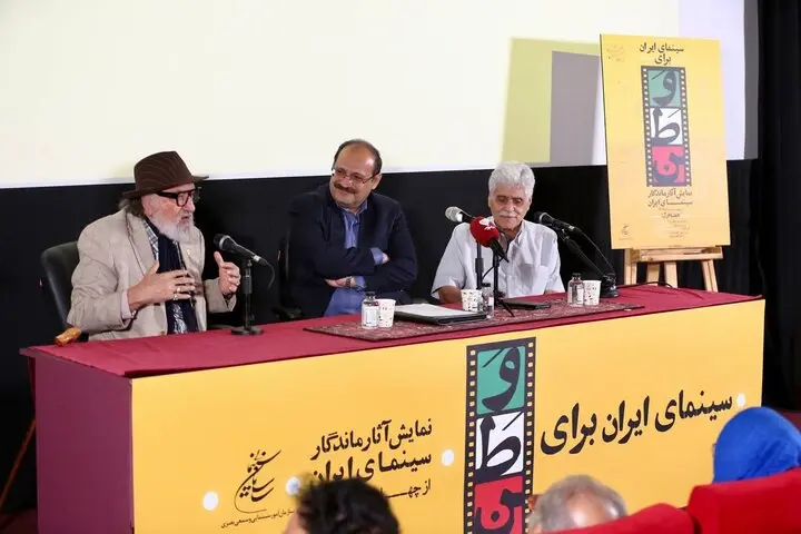 سینمای ایران برای وطن