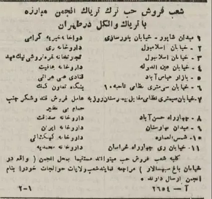 تریاک 2