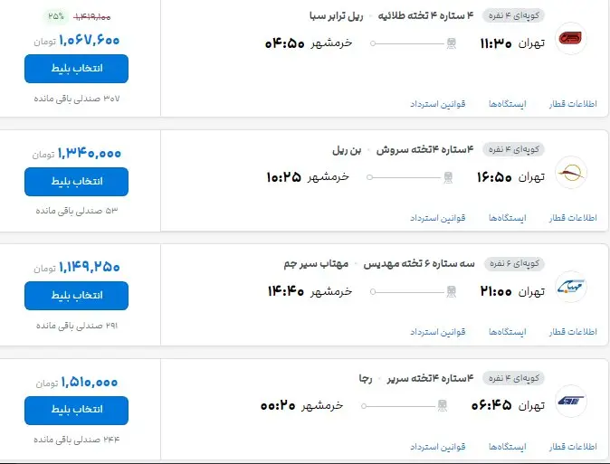 بلیط هواپیما