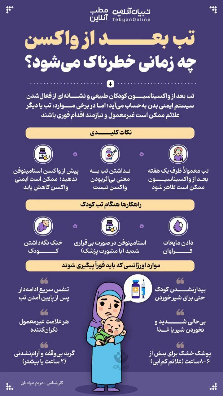 واکسن