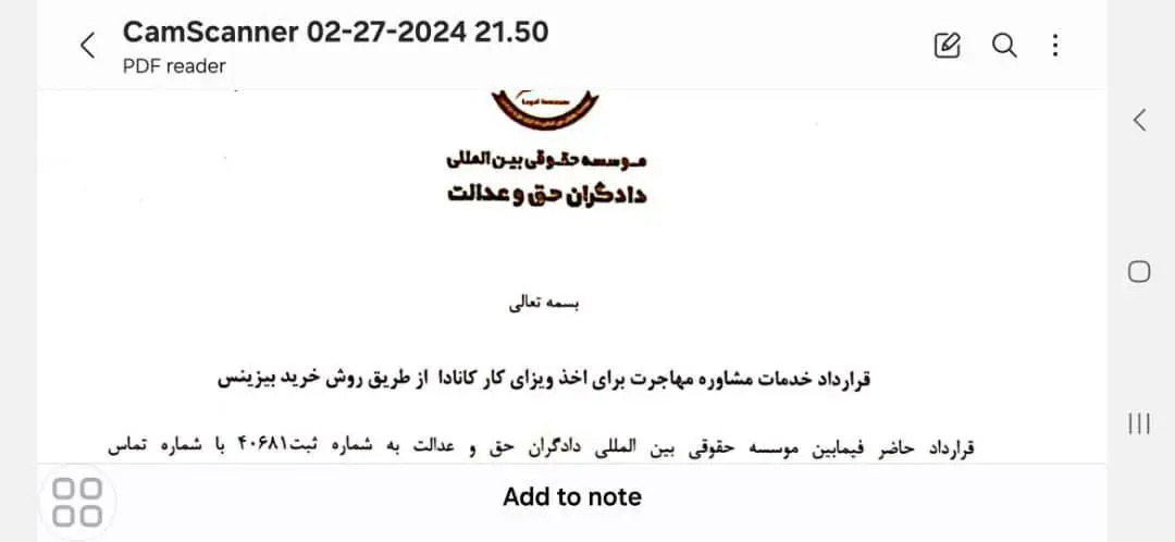 پارسی کانادا