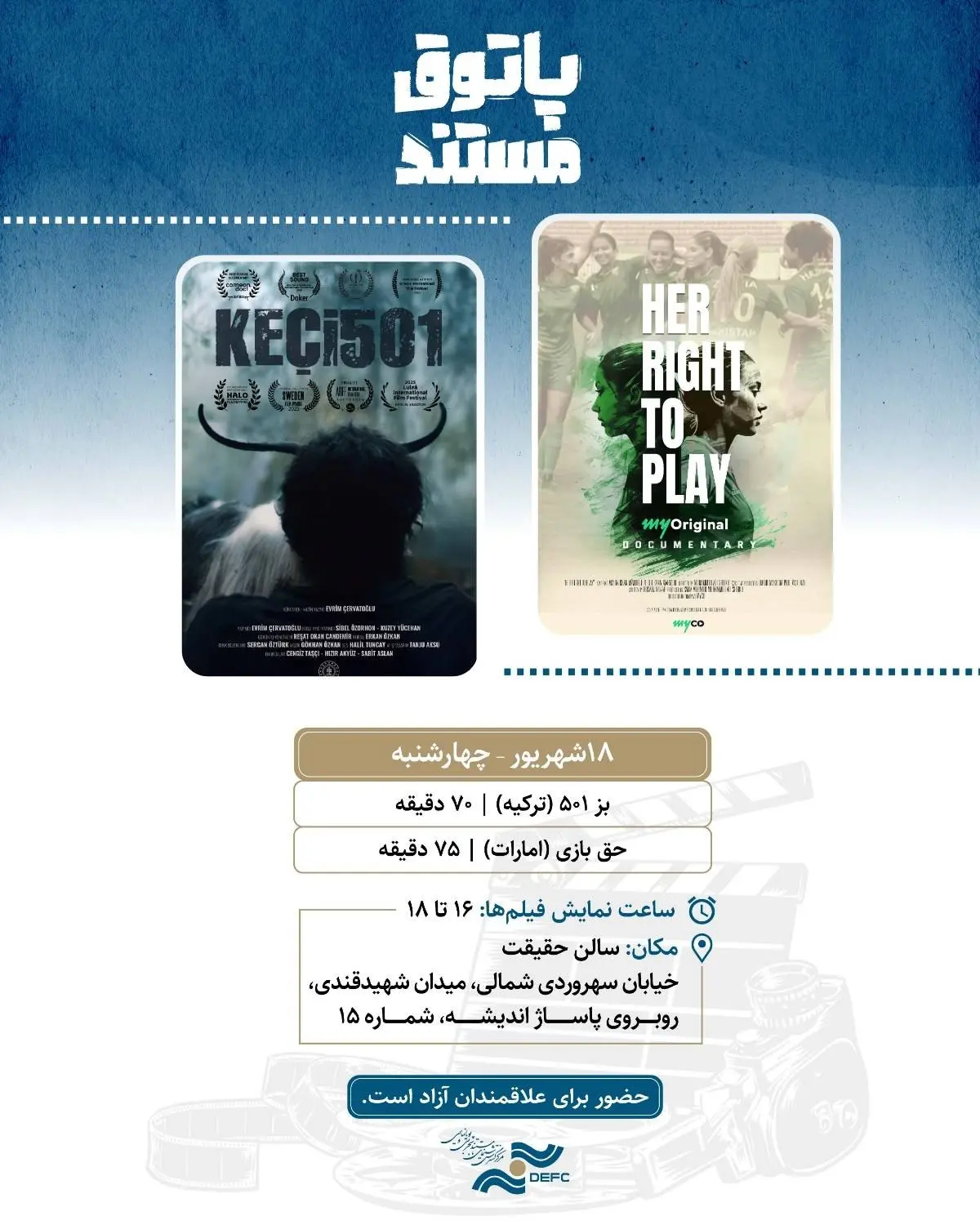 سینما حقیقت