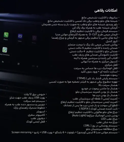 خودروی BAC X3 PRO 