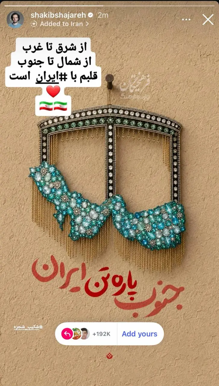 واکنش هنرمندان