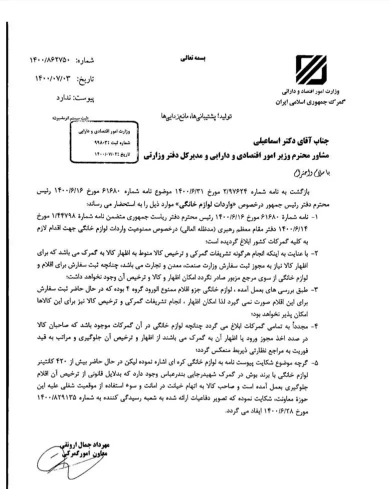 واردات-لوازم-خانگی
