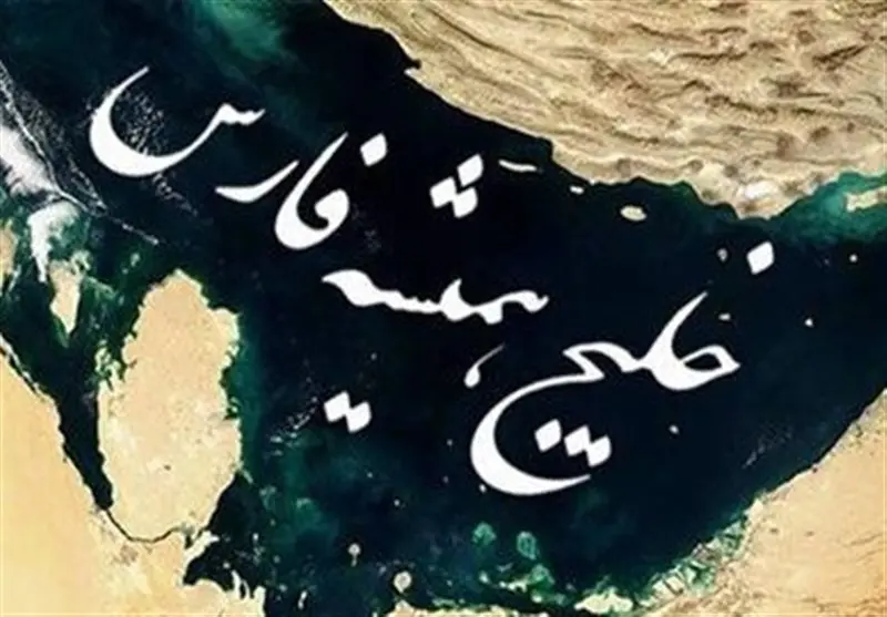 خلیج فارس