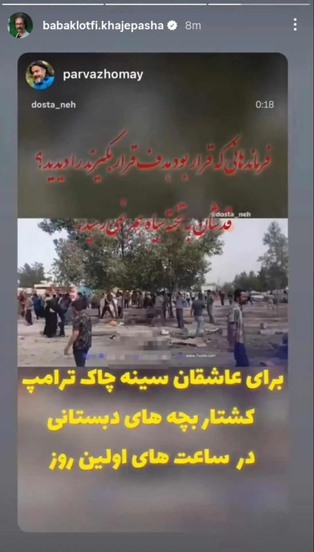 Screenshot_۲۰۲۶۰۲۲۸_۱۹۵۴۳۹_Gallery