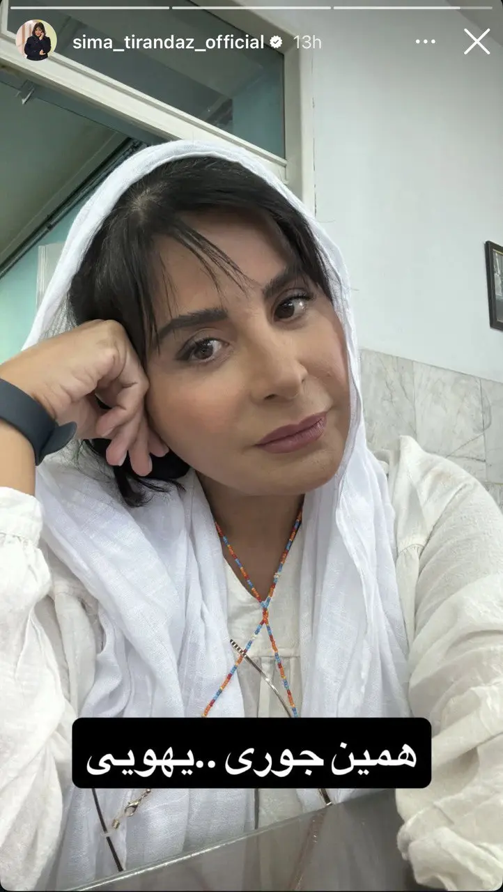 سیما تیرانداز