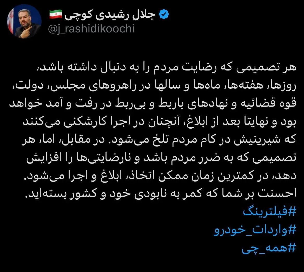 توییت