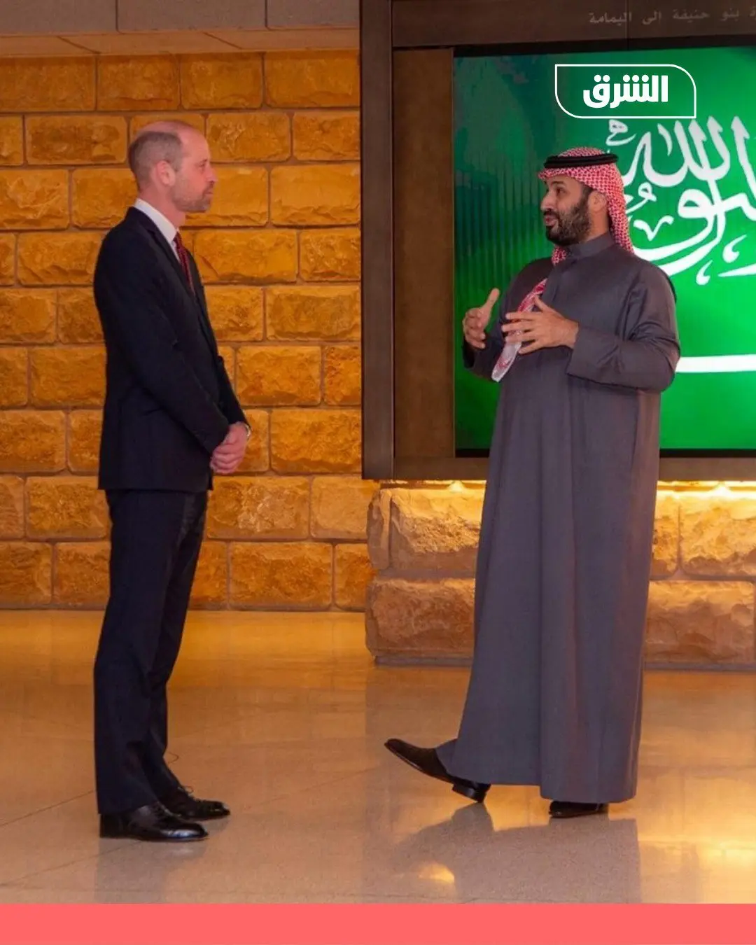 بن سلمان و شاهزاده ویلیام